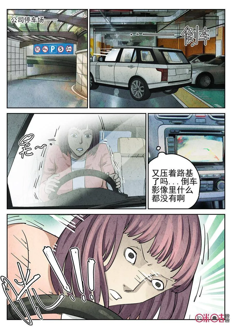 极刑饭僵尸王漫画漫画,第105话2图