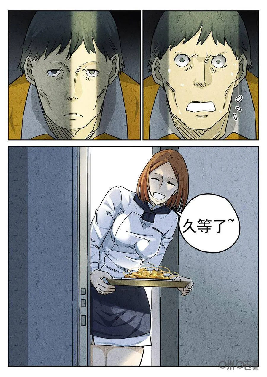 极刑饭僵尸王漫画漫画,第98话：拔丝地瓜与拔丝苦瓜2图
