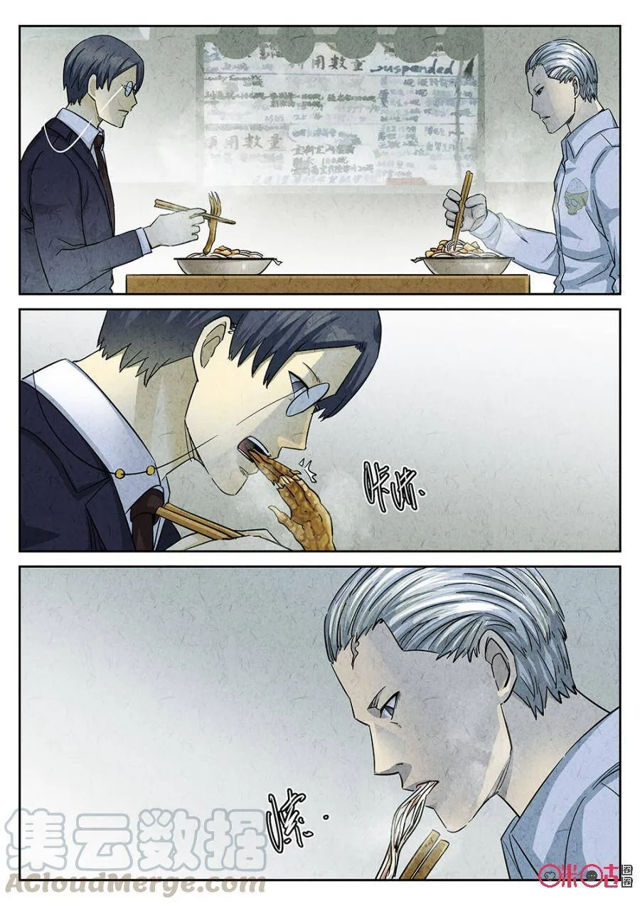 极刑饭僵尸王漫画漫画,第164话1图