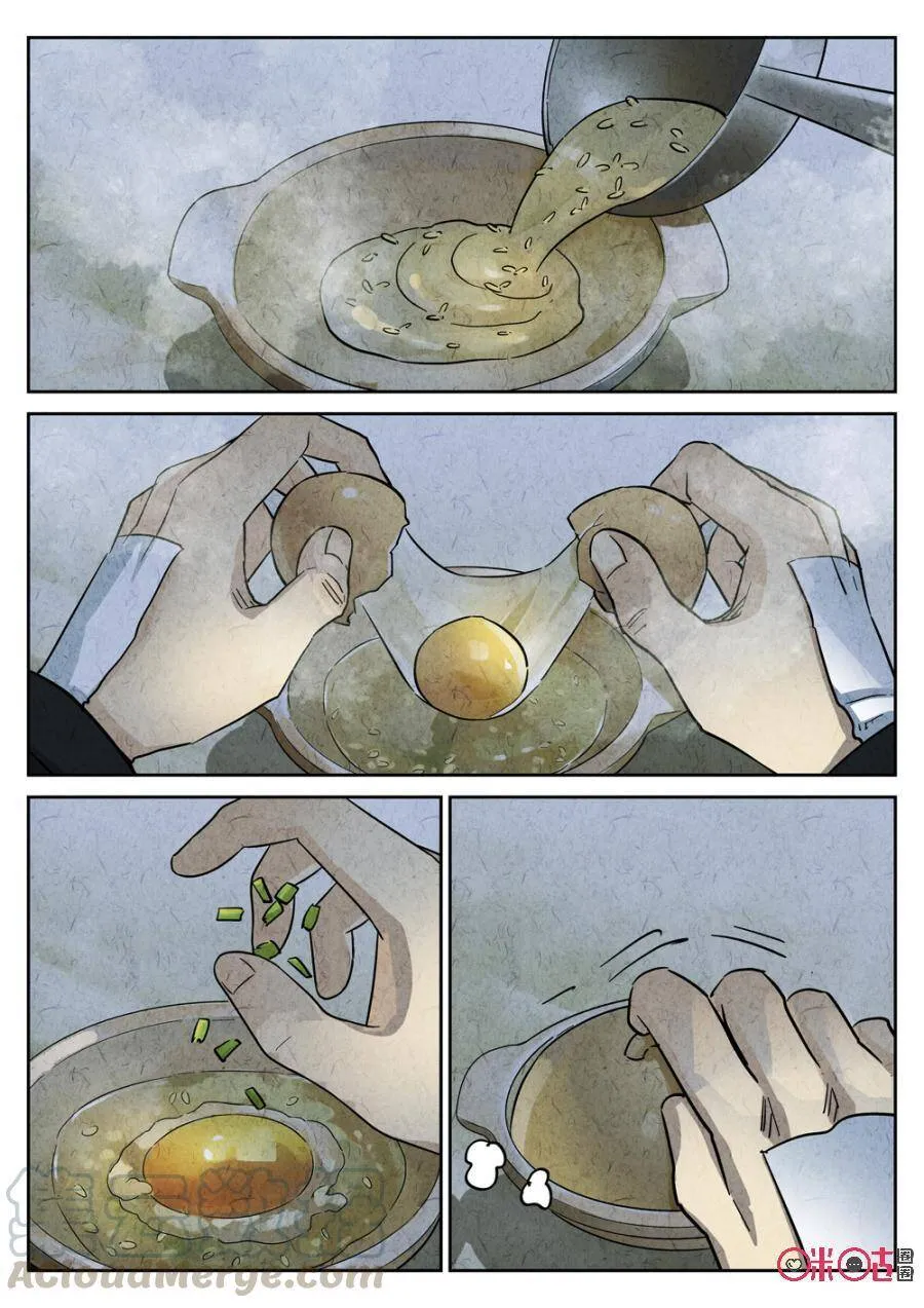 极刑饭僵尸王漫画漫画,第218话：陶锅甲鱼101图