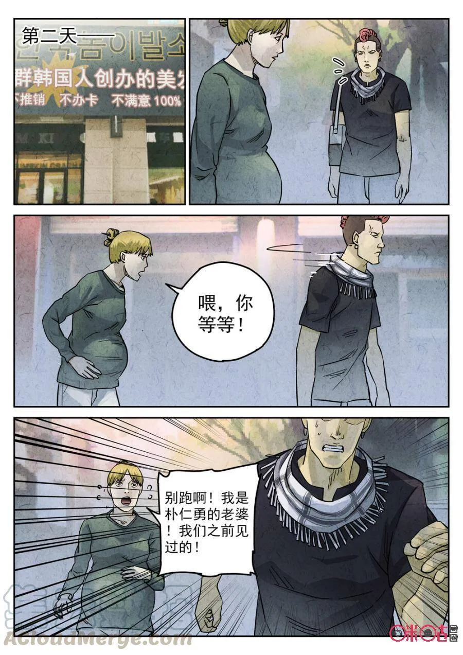 极刑·饭漫画,第220话：陶锅甲鱼122图