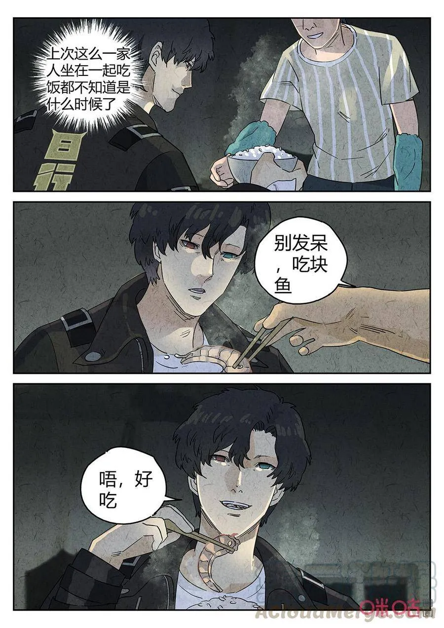 极刑饭僵尸王漫画漫画,第266话：三杯九孔鲍61图