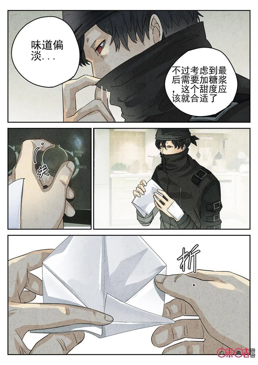 极刑饭僵尸王漫画漫画,第152话2图