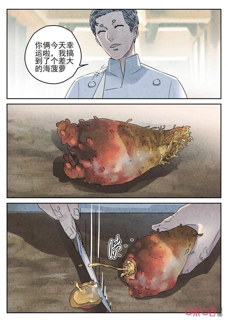 极刑饭僵尸王漫画漫画,第279话：天津饭（三）2图
