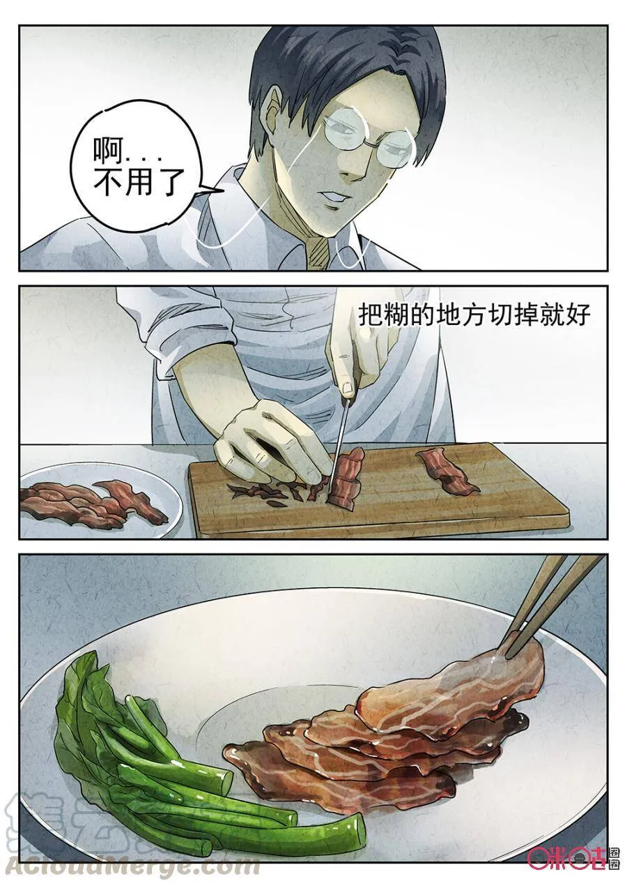 极刑饭漫画全集完整下拉式漫画,第122话1图