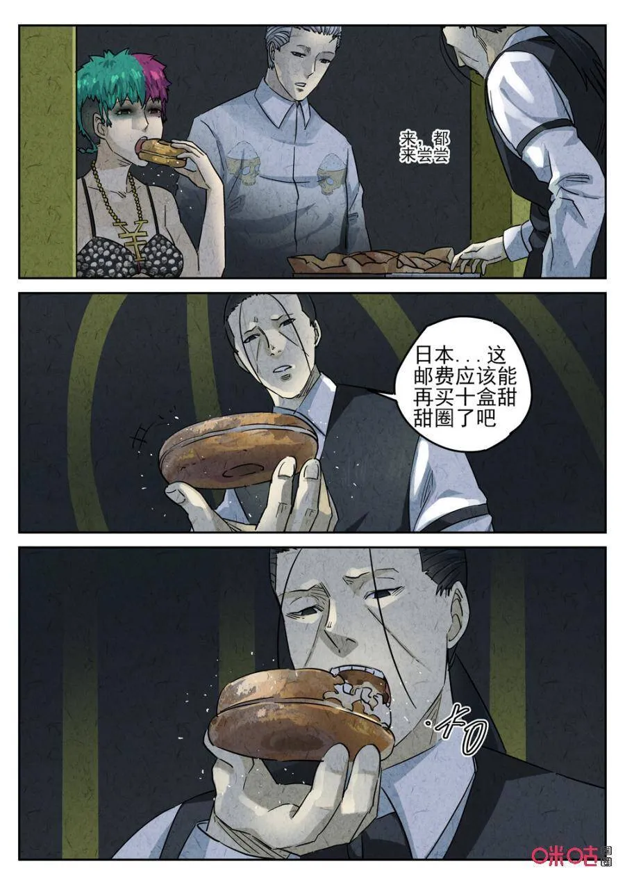 极刑饭僵尸王漫画漫画,第242话：糖霜甜甜圈22图