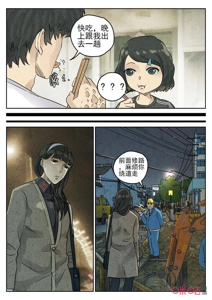 极刑饭僵尸王漫画漫画,第268话：三杯九孔鲍82图