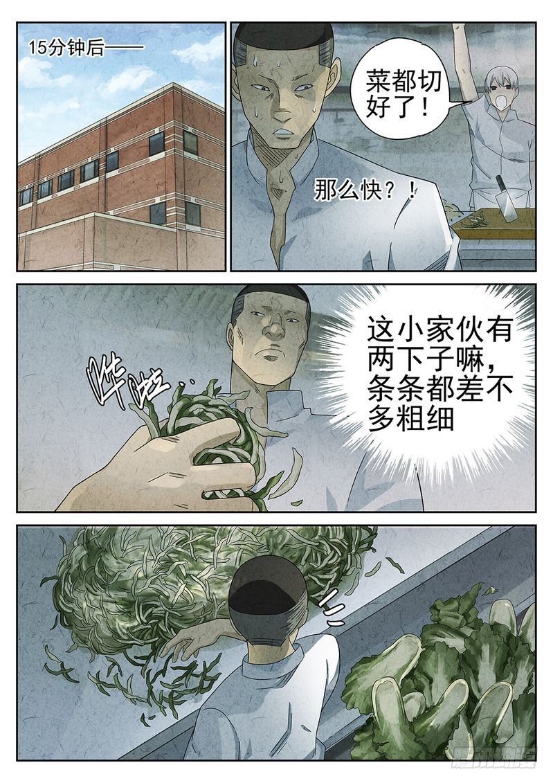 极刑饭僵尸王漫画漫画,第57话1图
