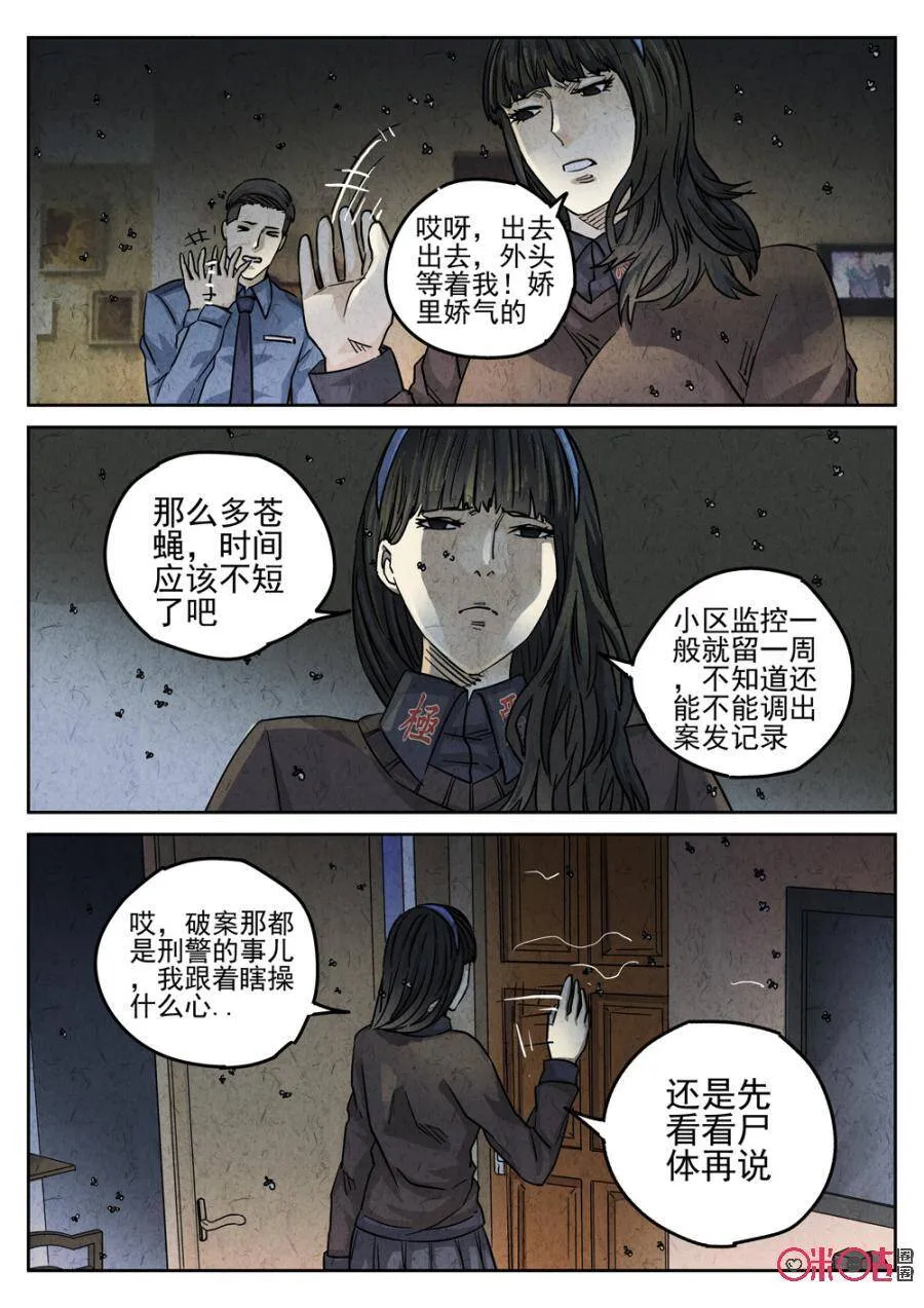 极刑饭僵尸王漫画漫画,第211话：陶锅甲鱼32图