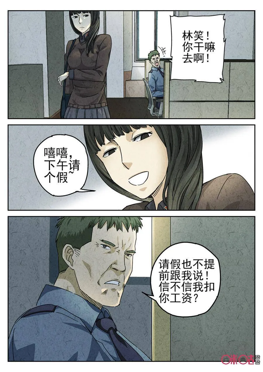 极刑饭僵尸王漫画漫画,第129话1图
