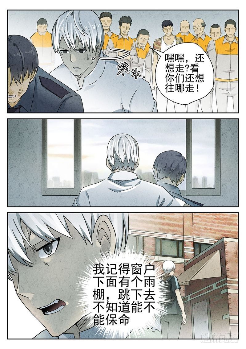 极刑·饭范禅抽的什么烟漫画,第61话2图