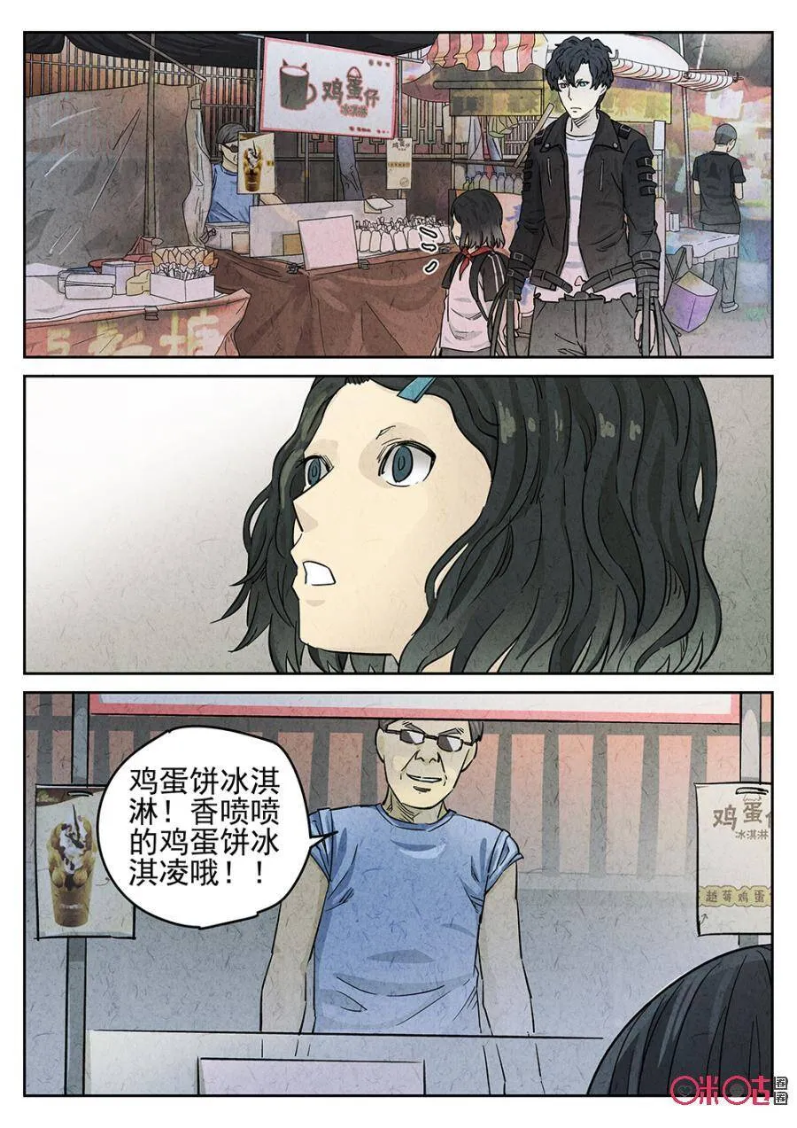 极刑饭原版漫画,第108话2图