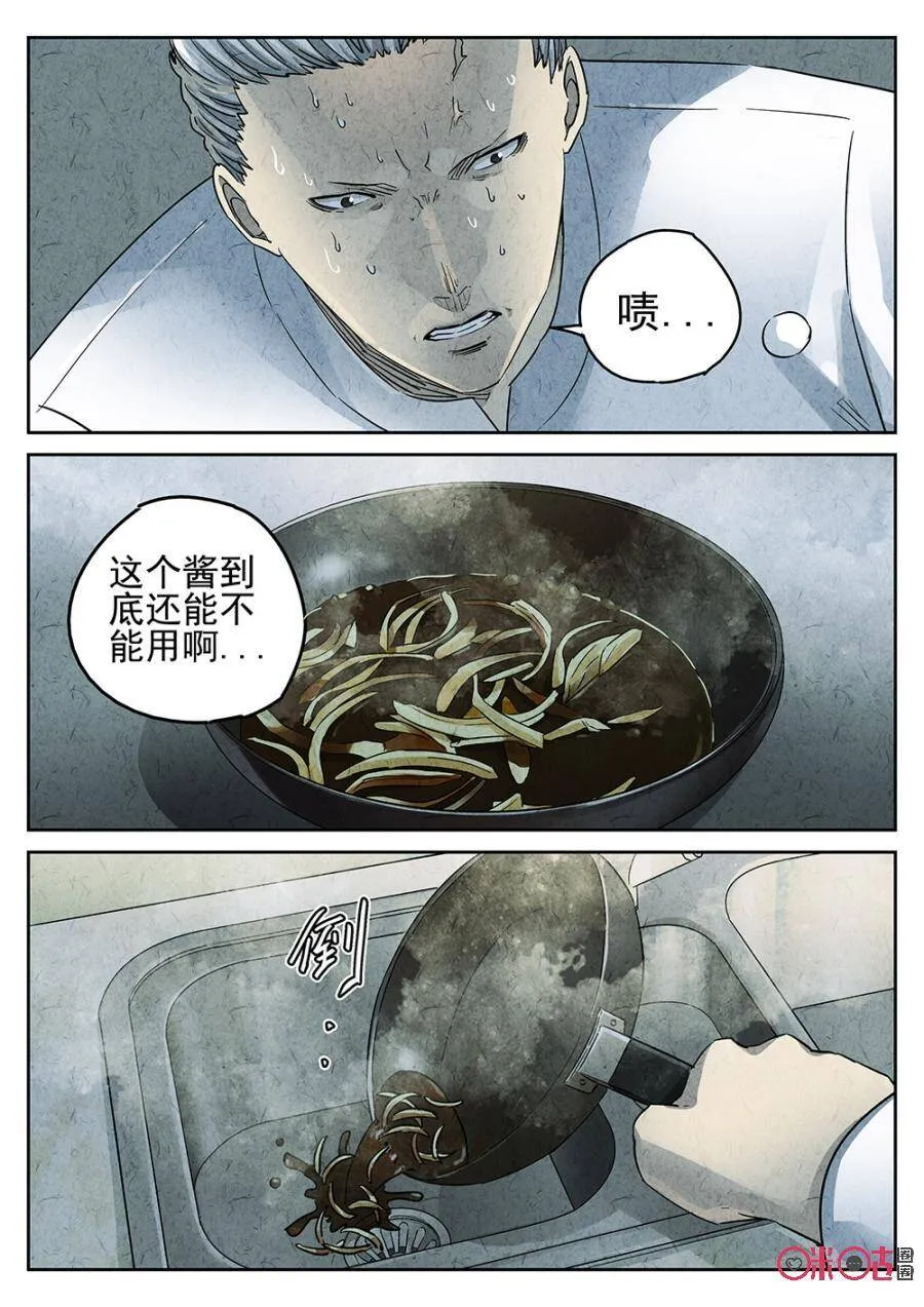 极刑饭僵尸王漫画漫画,第172话2图