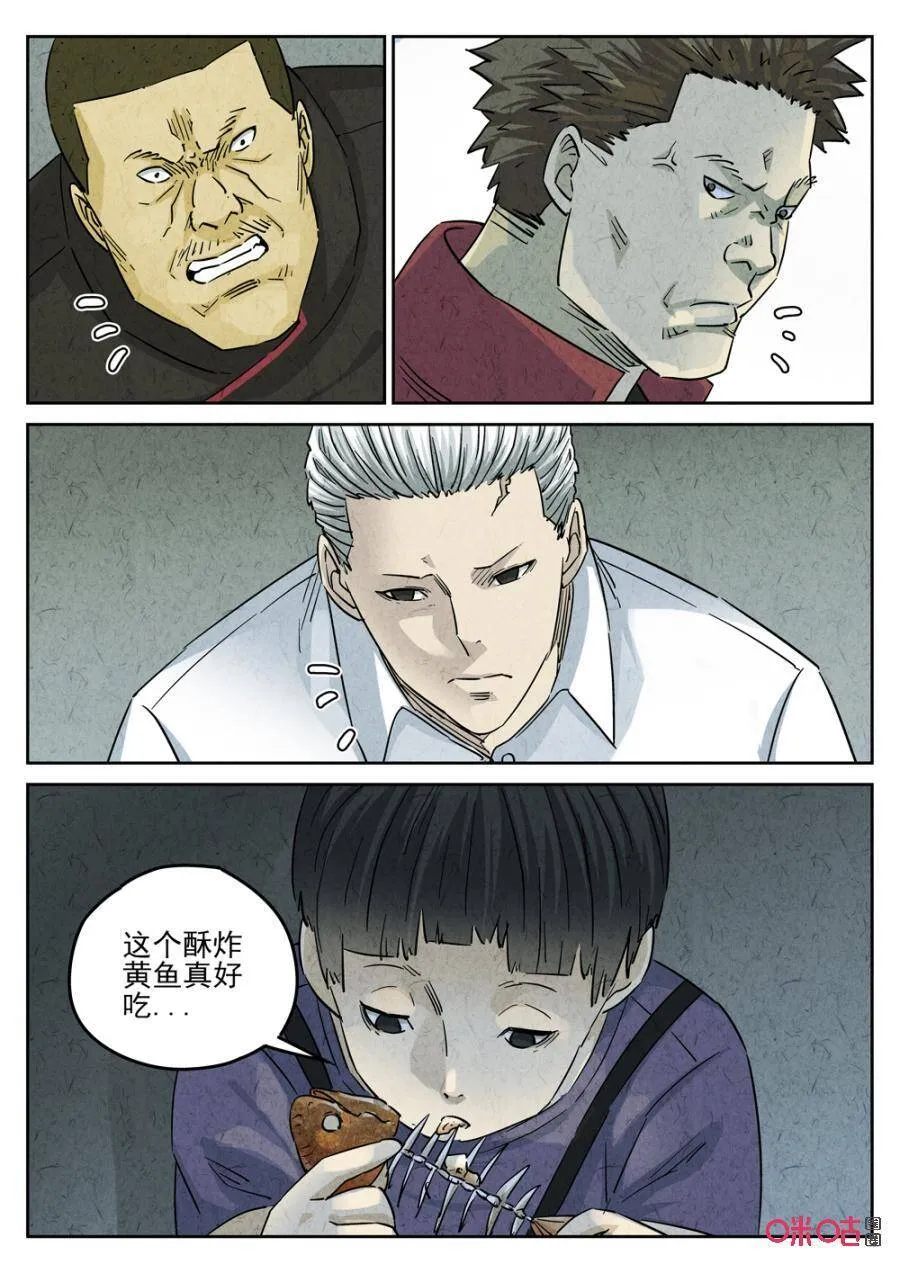 极刑饭僵尸王漫画漫画,第238话：手打鱼蛋31图