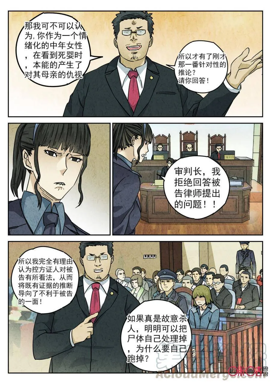 极刑·饭人物身世漫画,第214话：陶锅甲鱼61图