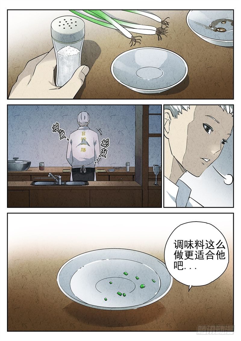 极刑饭僵尸王漫画漫画,第03话1图
