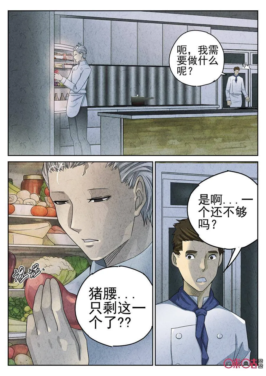 极刑饭全集免费下拉式漫画,第88话2图