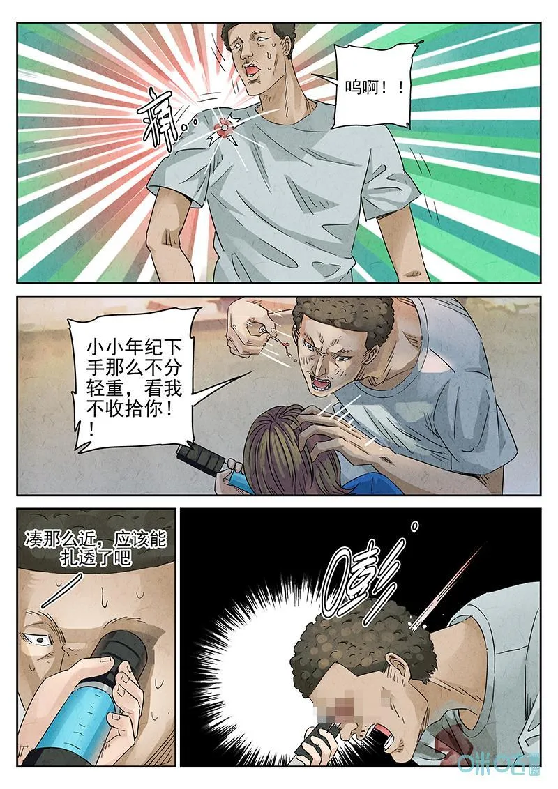 极刑饭动漫漫画,第365话：凤梨酥与朱瑾花茶（二）2图