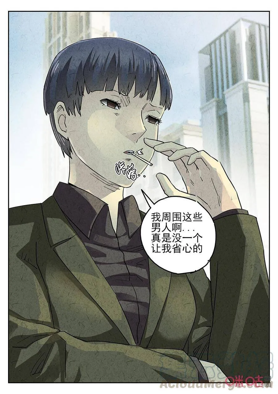 极刑饭僵尸王漫画漫画,第261话：三杯九孔鲍11图