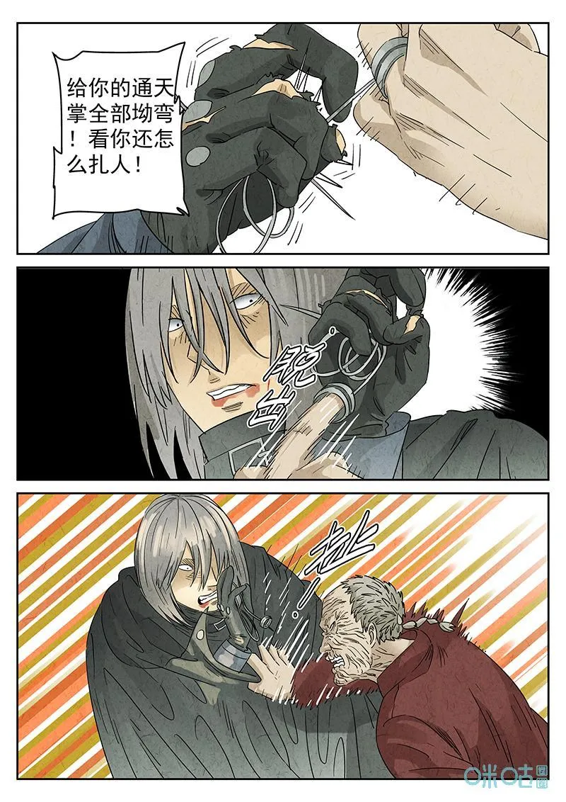极刑饭僵尸王漫画漫画,第354话：手信蒙布朗卷（二）2图