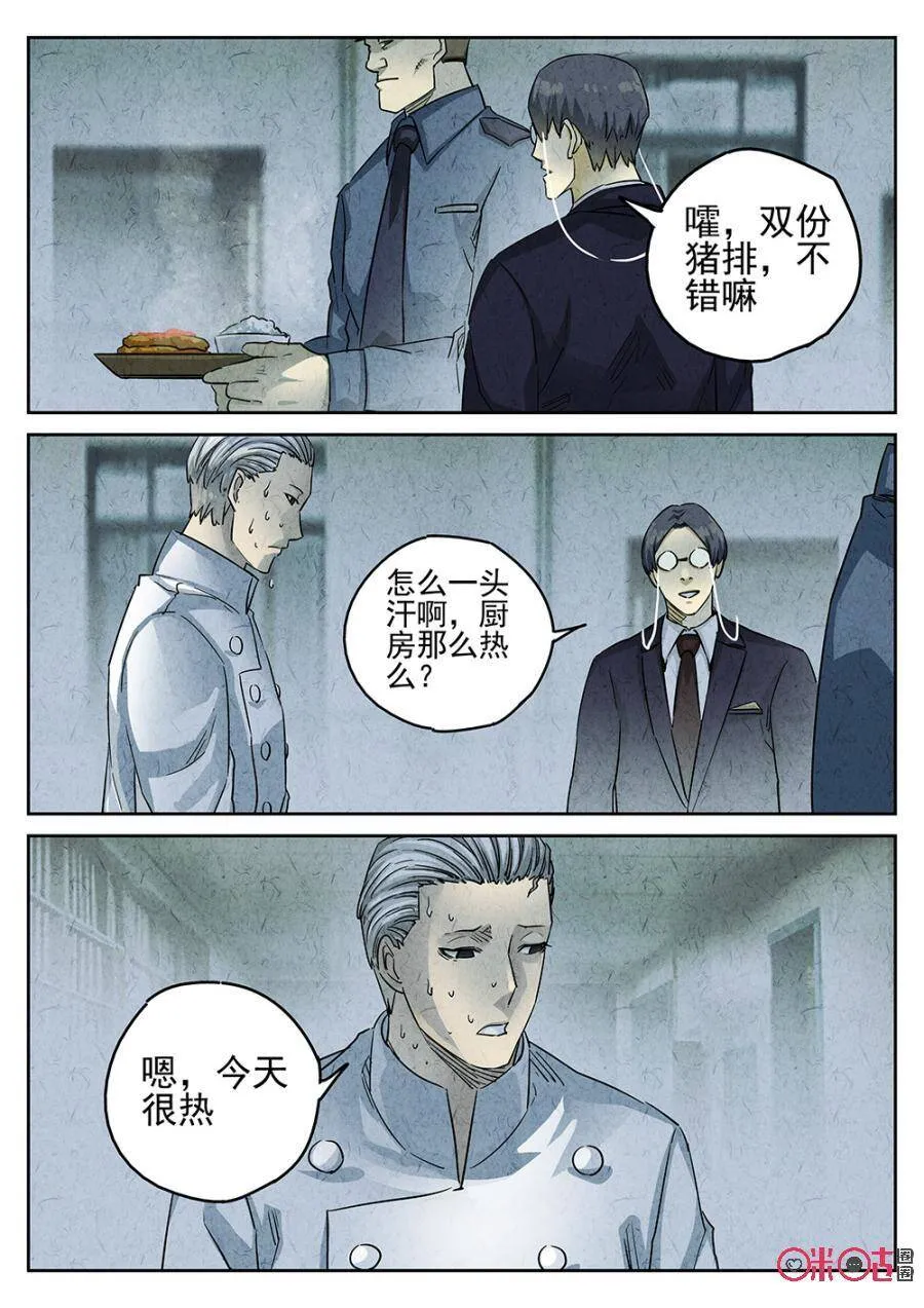 极刑饭漫画全集漫画,第173话2图