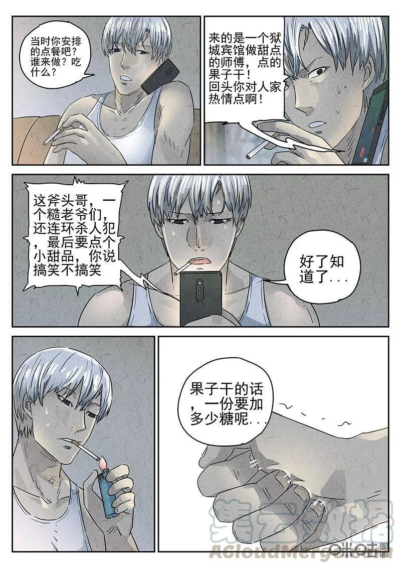 极刑饭僵尸王漫画漫画,第335话：果子干（二）1图