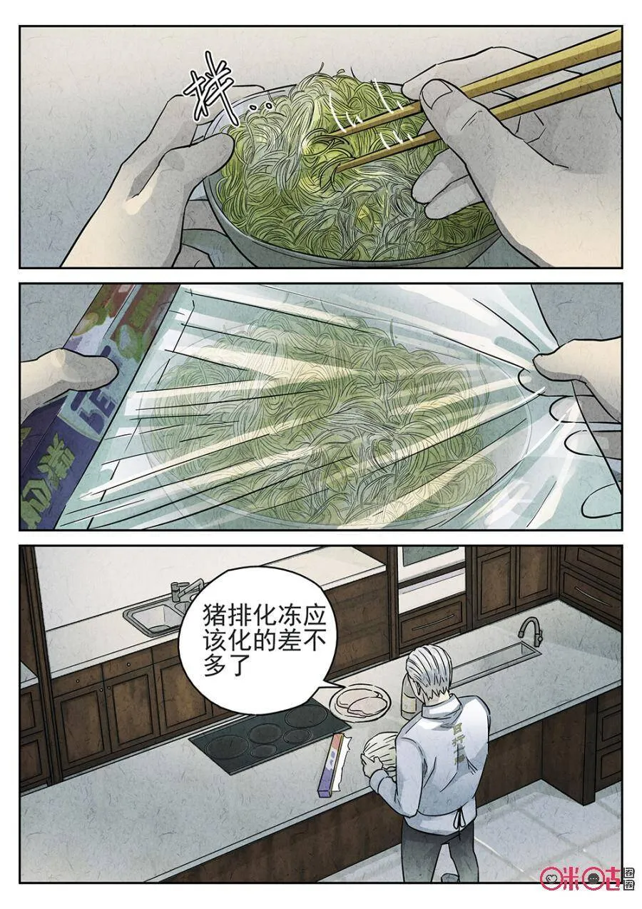 极刑饭漫画焦糖苹果漫画,第172话1图