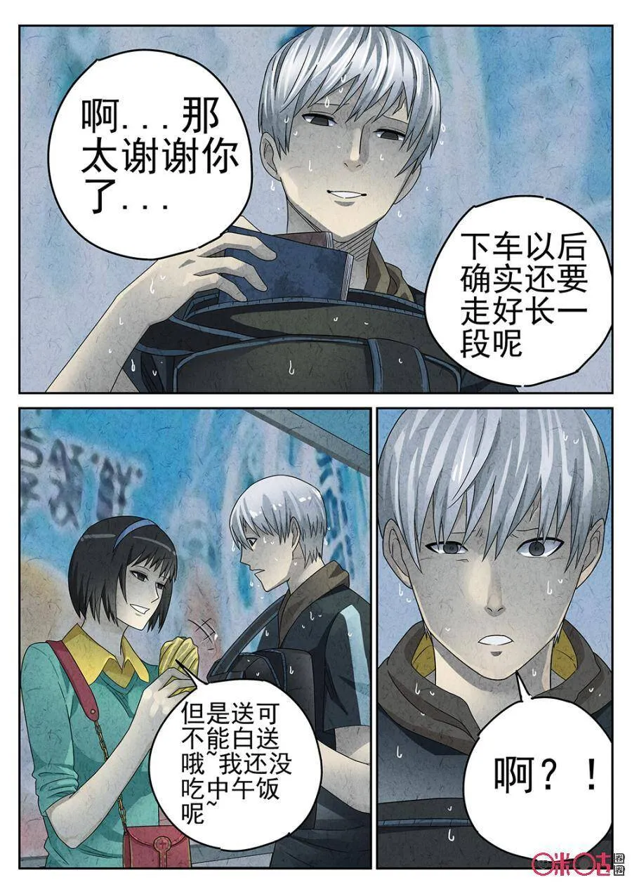 极刑饭僵尸王漫画漫画,第76话2图