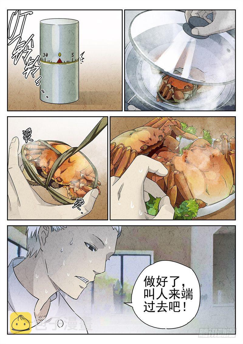 极刑饭僵尸王漫画漫画,第03话2图