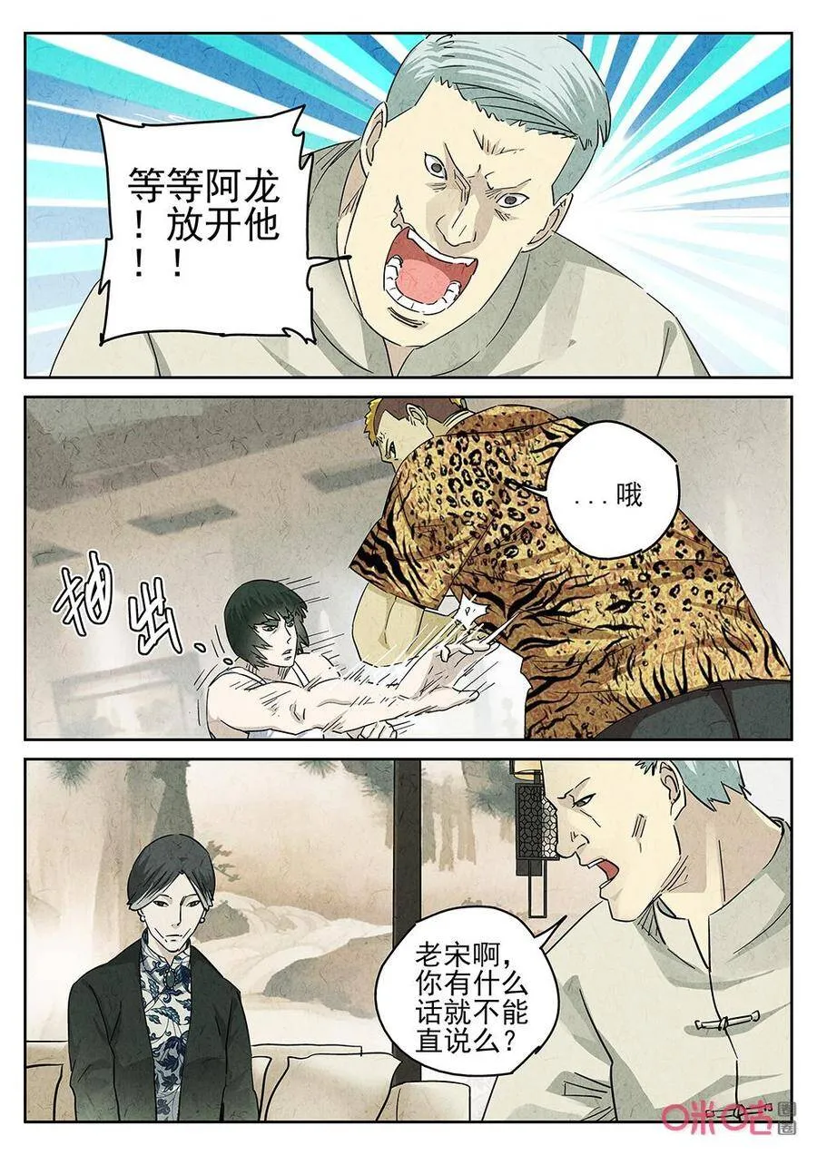 极刑·饭漫画免费下拉式漫画,第252话：肉心蛋42图