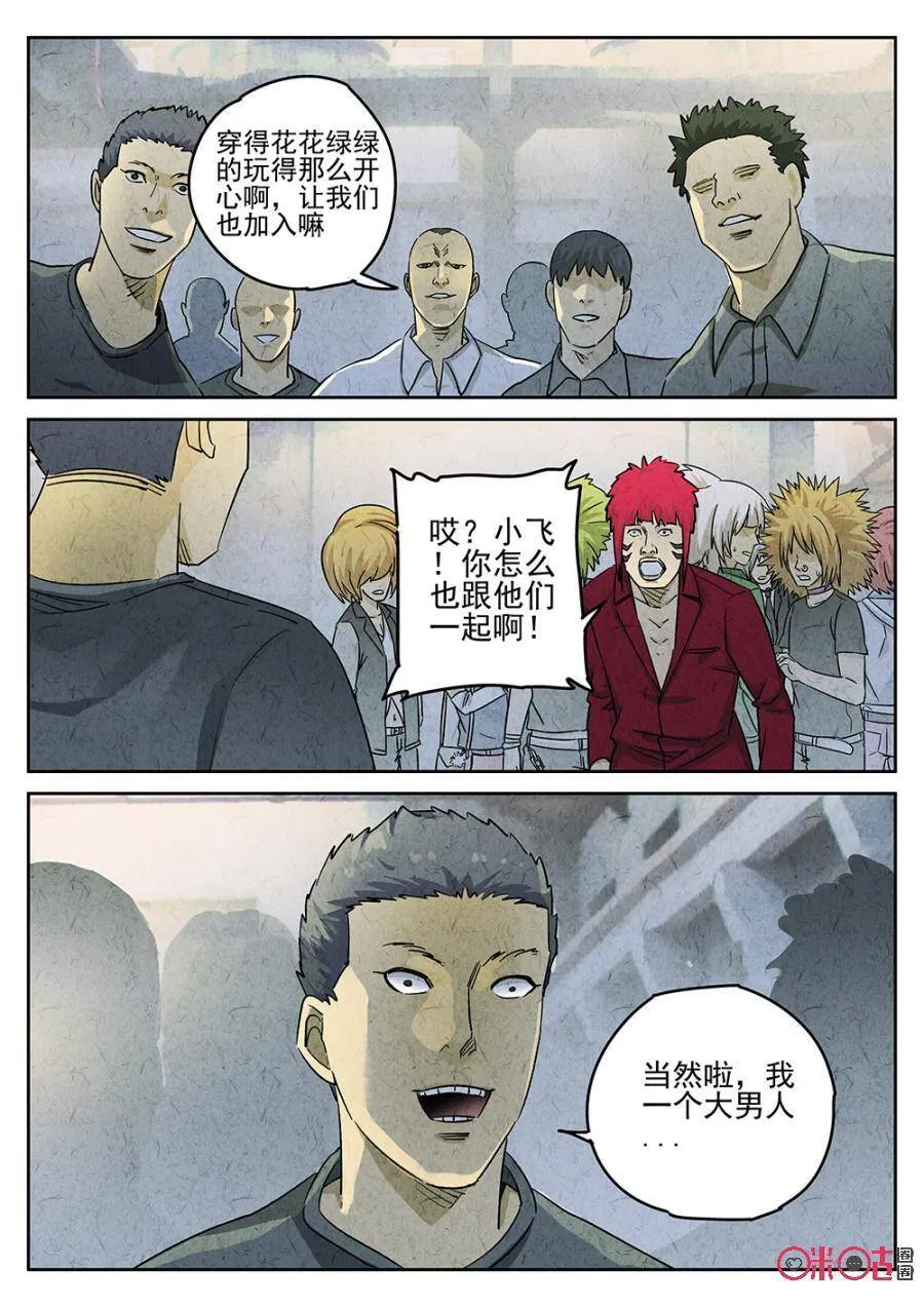 极刑饭漫画全集漫画,第187话2图