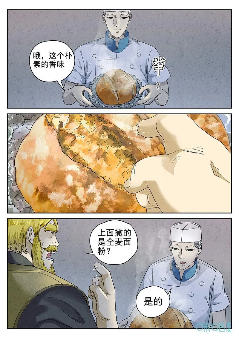 极刑·饭漫画过九反漫画,第377话：焦糖苹果（九）2图