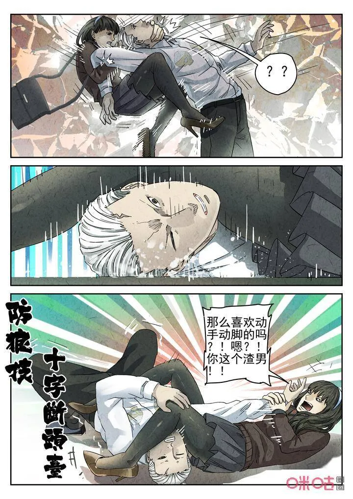 极刑饭僵尸王漫画漫画,第273话：番外篇·七里香（一）2图