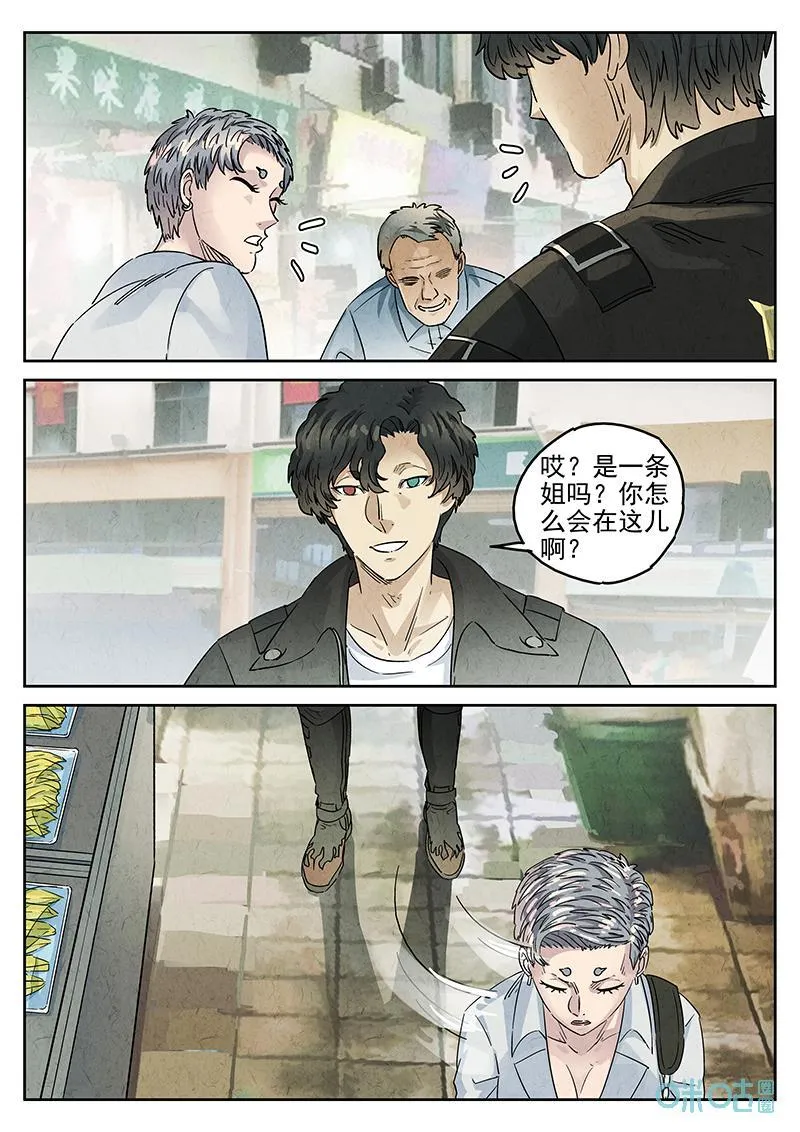 极刑饭僵尸王漫画漫画,第365话：凤梨酥与朱瑾花茶（二）2图