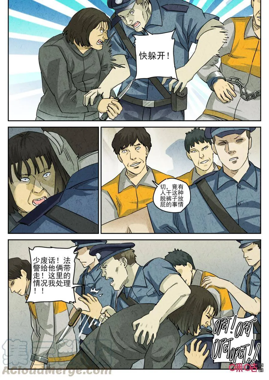 极刑饭僵尸王漫画漫画,第236话：手打鱼蛋2图