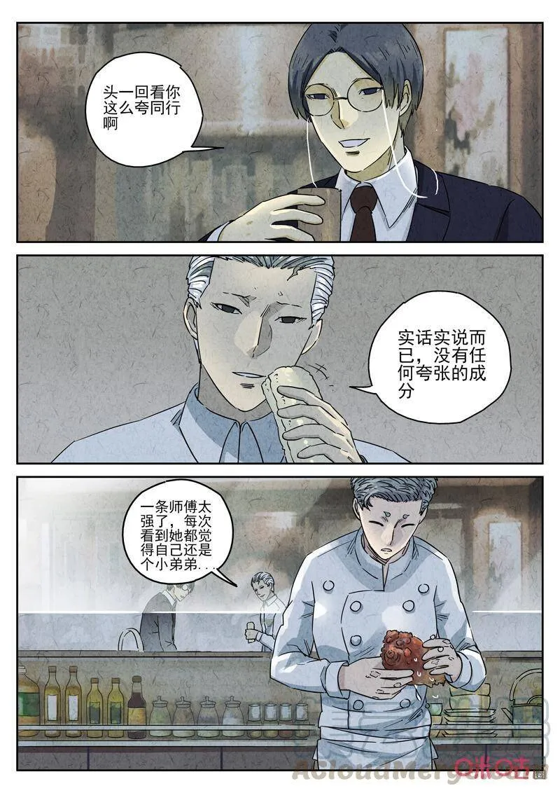 极刑饭僵尸王漫画漫画,第279话：天津饭（三）1图