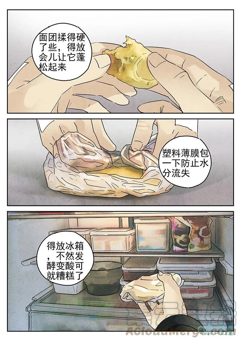 极刑饭僵尸王漫画漫画,第365话：凤梨酥与朱瑾花茶（二）1图