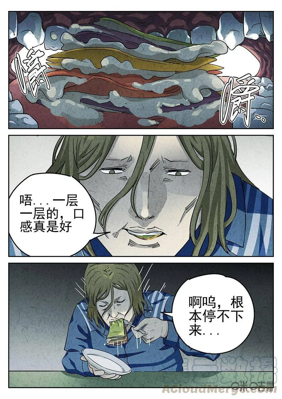 极刑·饭范禅抽的什么烟漫画,第96话：彩虹千层蛋糕1图