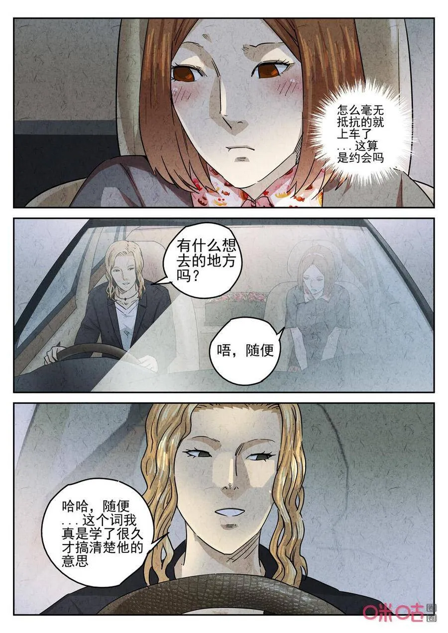 极刑饭僵尸王漫画漫画,第245话：樱花羊羹21图