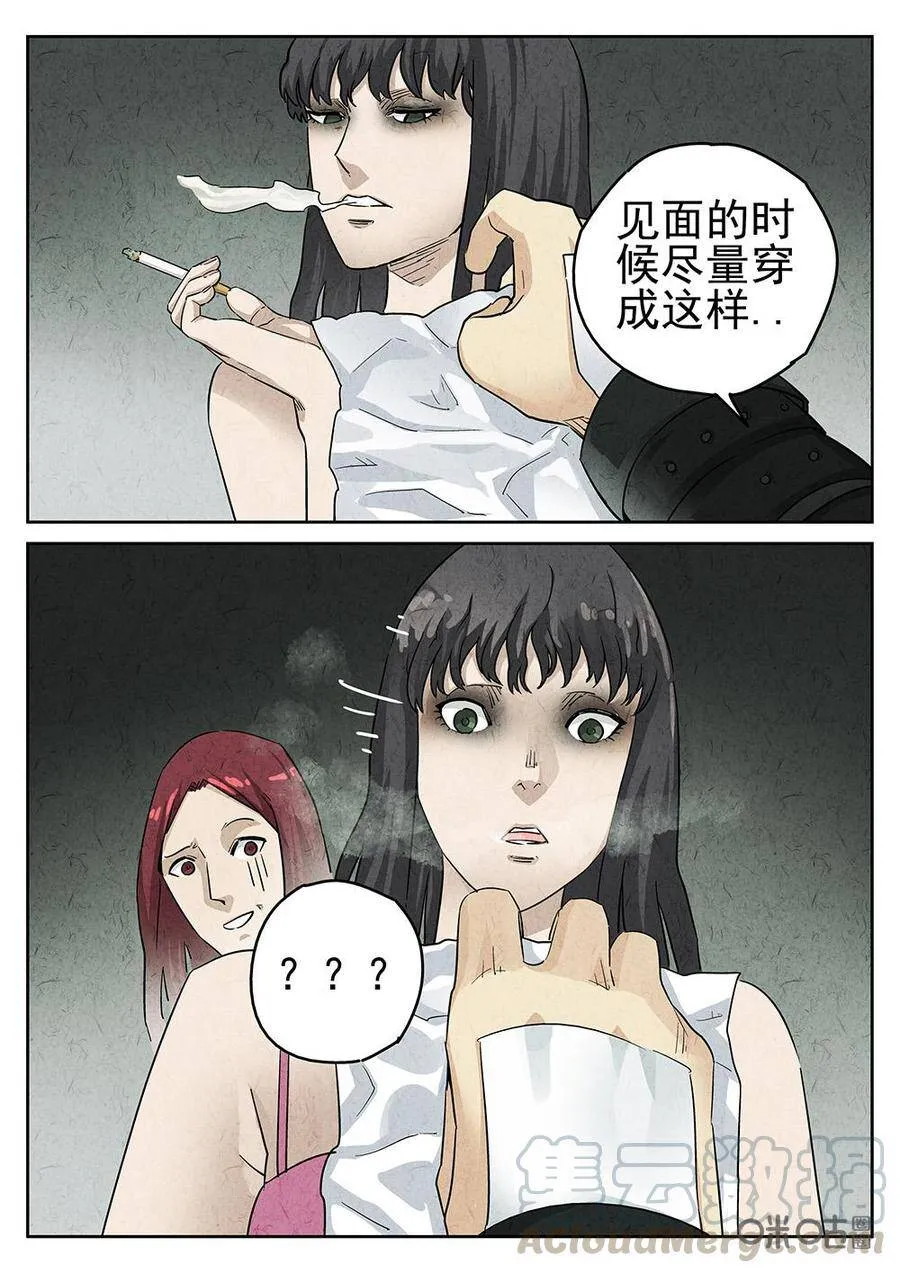 极刑饭僵尸王漫画漫画,第155话：果味硬糖2图