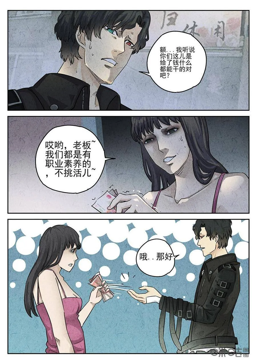 极刑饭僵尸王漫画漫画,第155话：果味硬糖2图