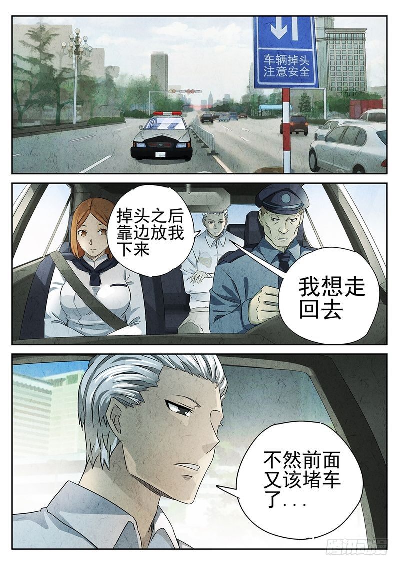 极刑饭380免费观看漫画,第41话2图