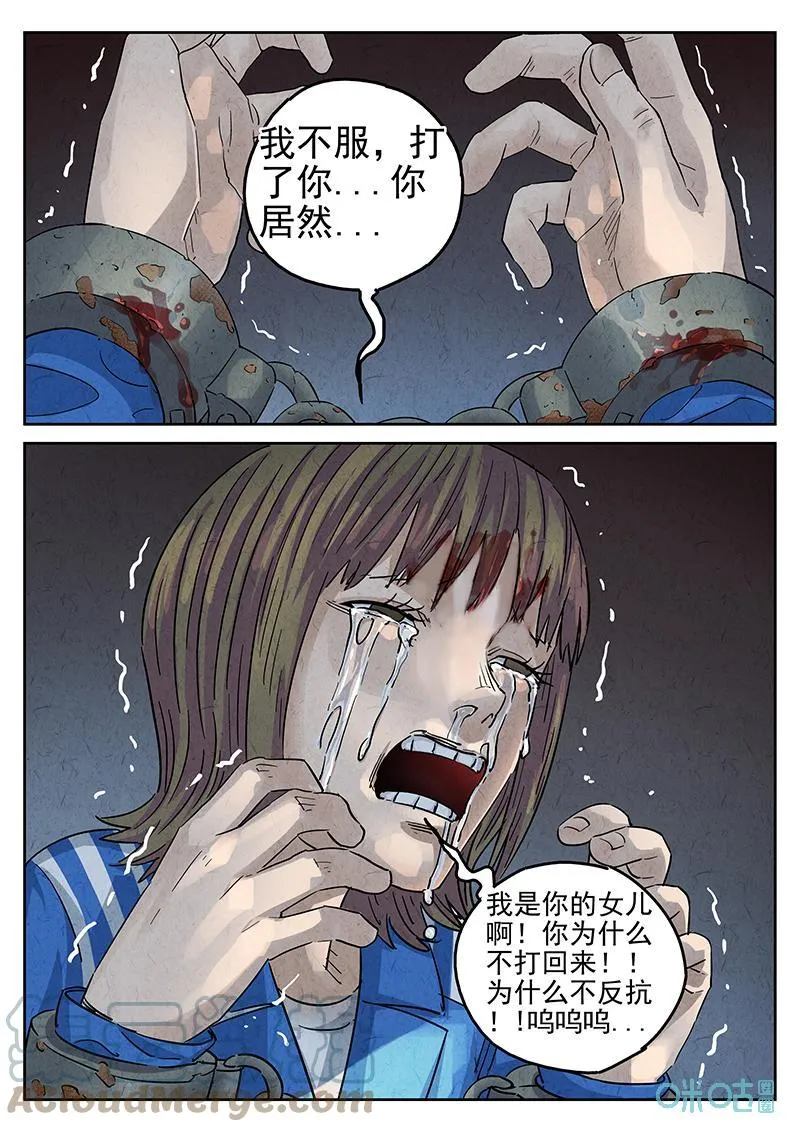 极刑·饭漫画,第367话：凤梨酥与朱瑾花茶（四）2图