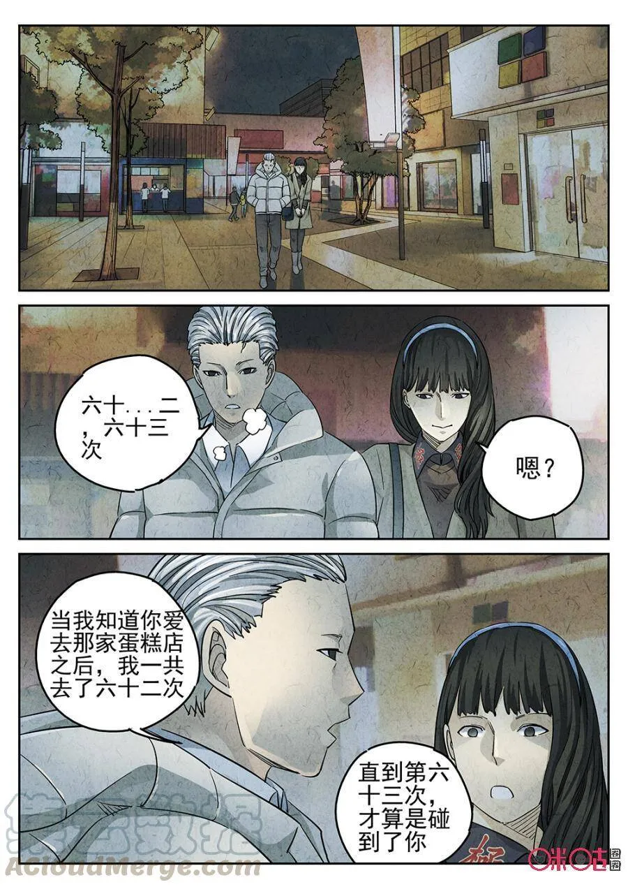 极刑饭僵尸王漫画漫画,第126话1图