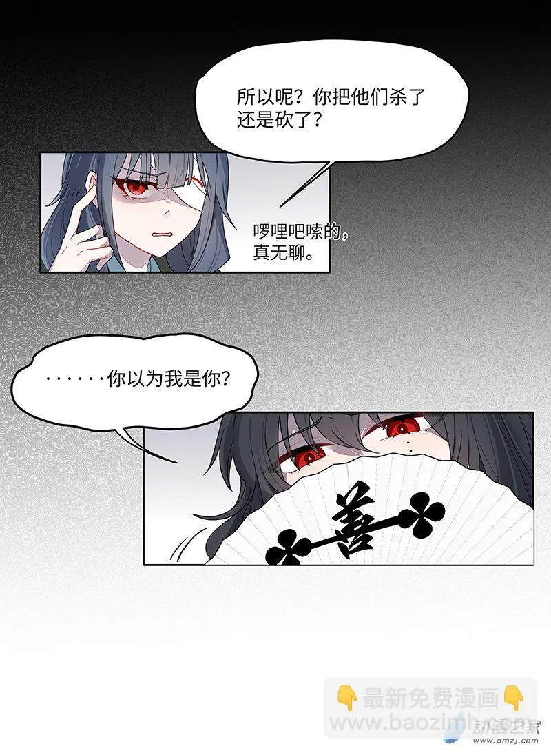 世界线怎么走漫画,【21】清洗1图