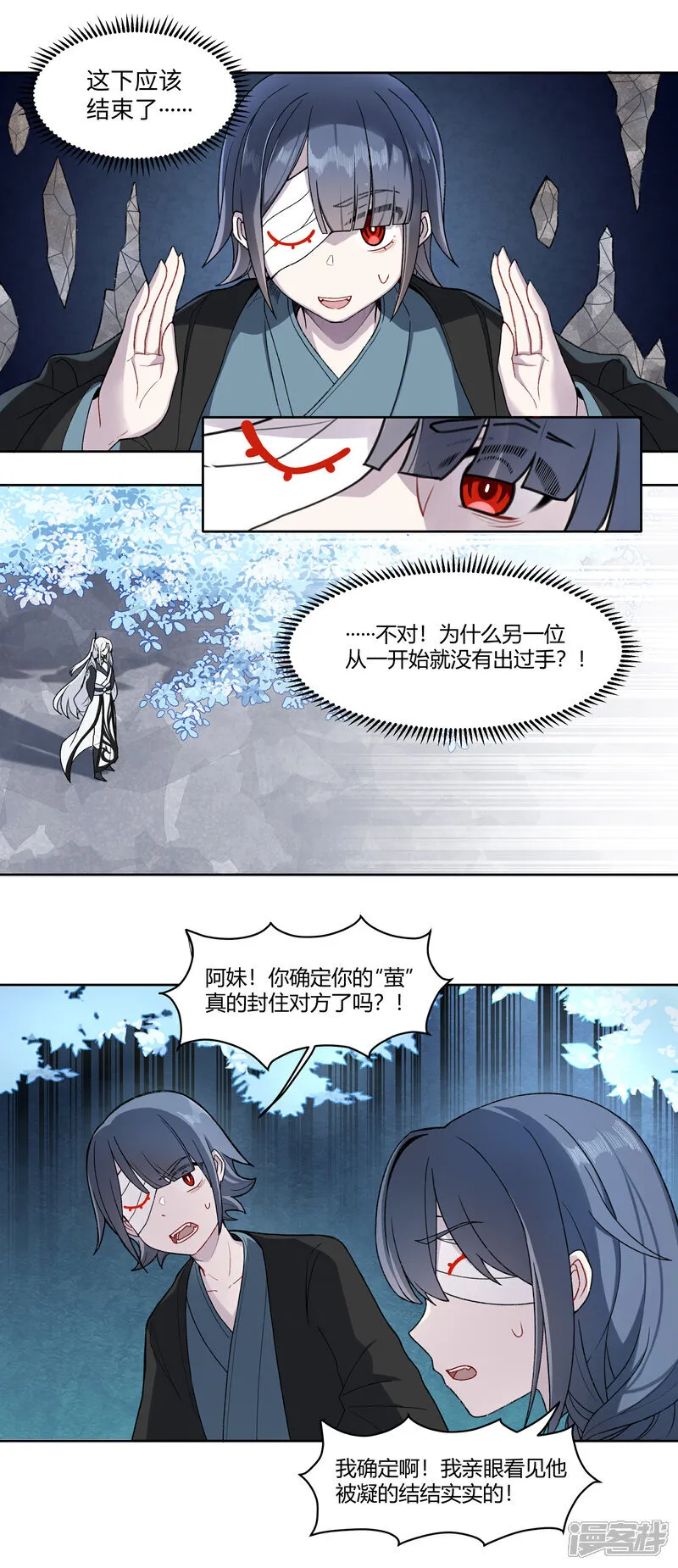 世界线怎么又崩了小说漫画,【18】月华1图