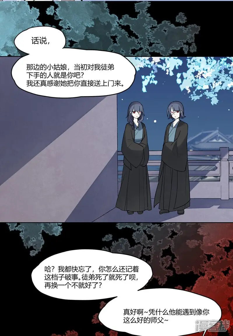 世界线收束知乎漫画,【15】归程1图