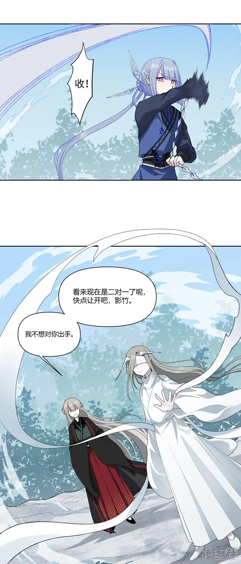 世界线坍缩漫画,【13】杀意1图