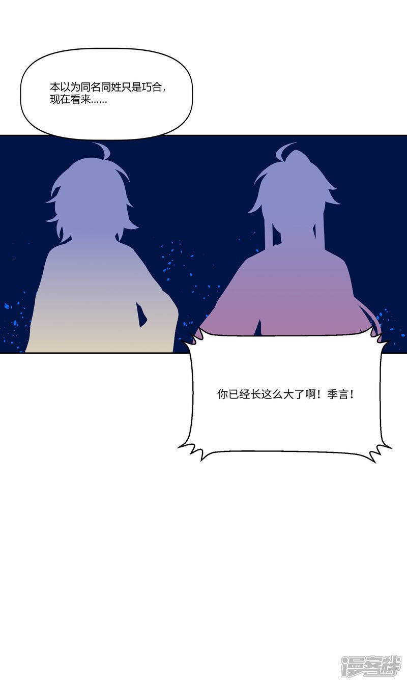 世界线怎么写漫画,【07】绝赞厨艺2图