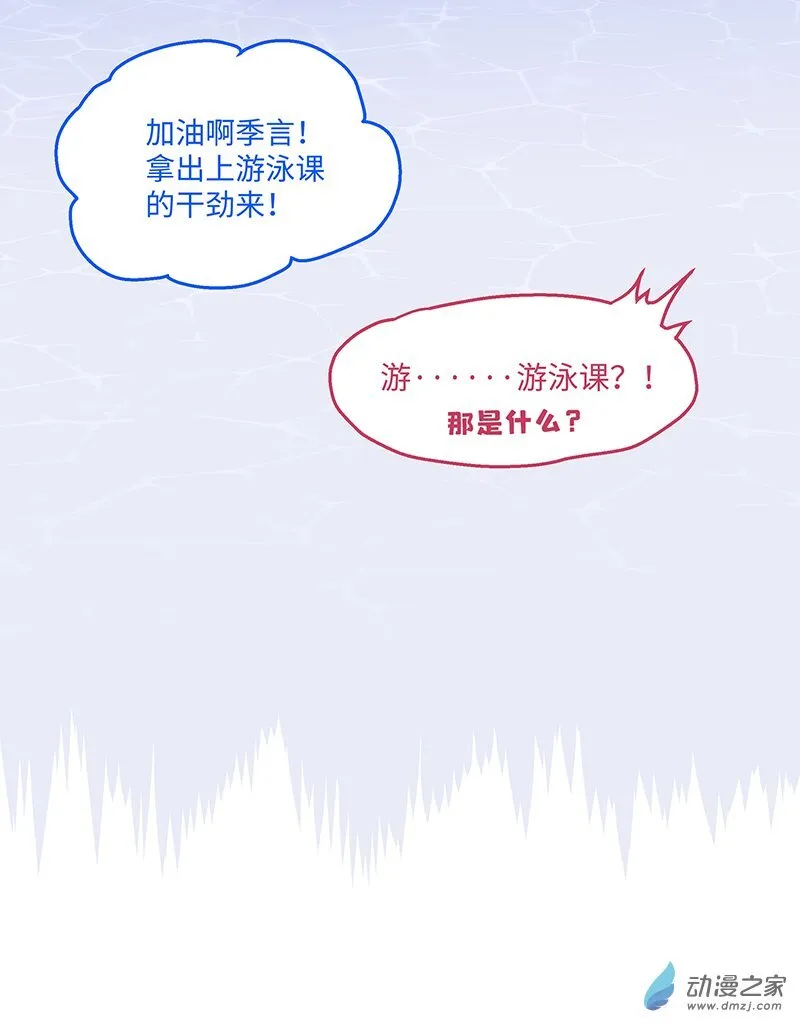 世界线变动什么意思漫画,【22】过去2图